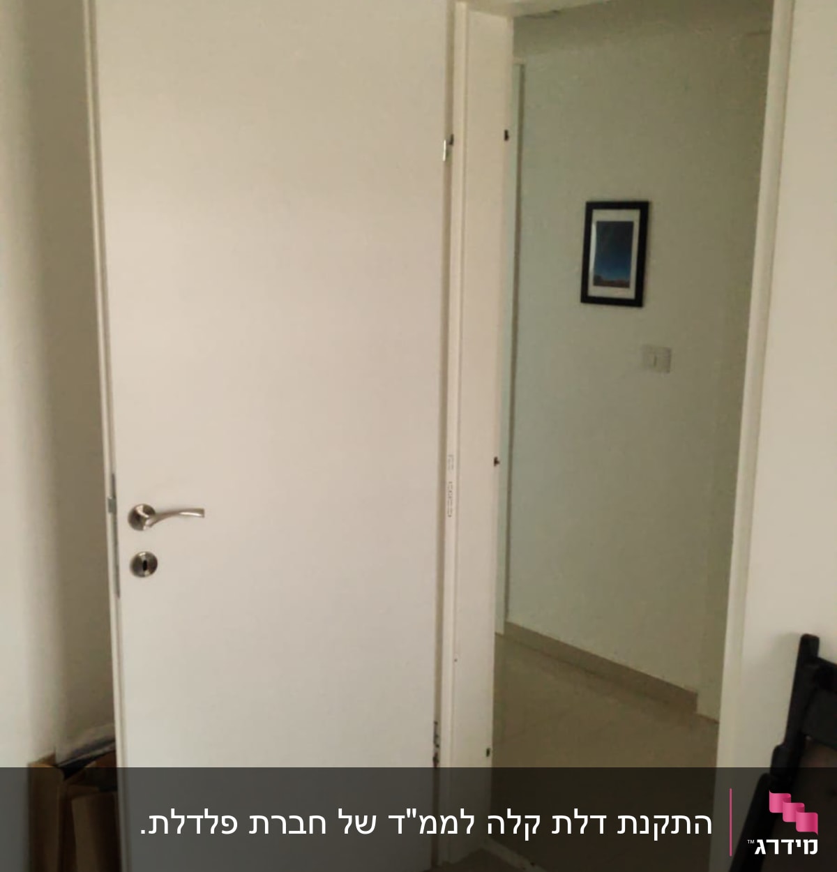 דלת לבנה פתוחה עם ידית מתכת כסופה